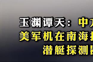 皇社主帅：姆巴佩一次进攻能过四个人，而巴黎还有很多“姆巴佩”